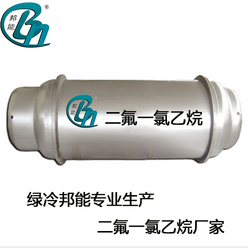 二氟一氯乙烷