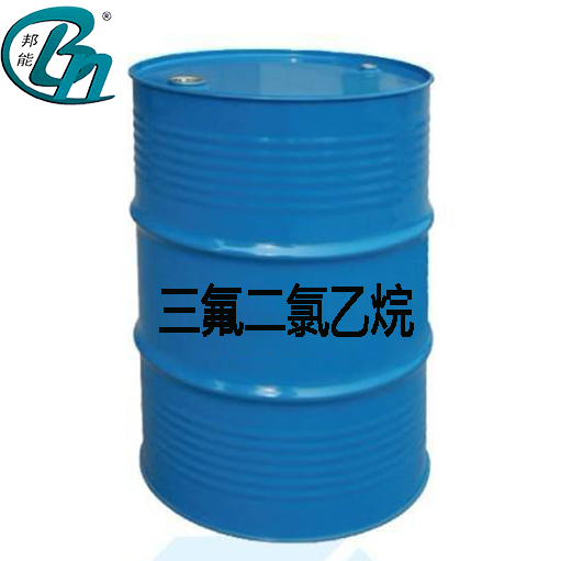 三氟二氯乙烷